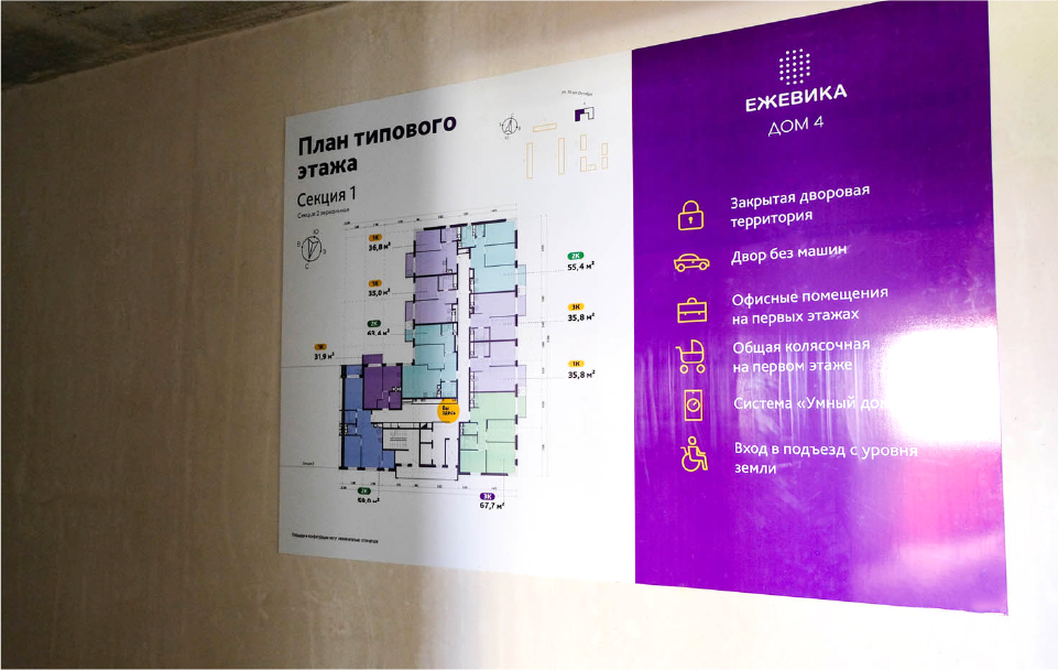 Оформление стройплощадки жилого комплекса «Ежевика» — Изображение №18 — Брендинг, Иллюстрация на Dprofile