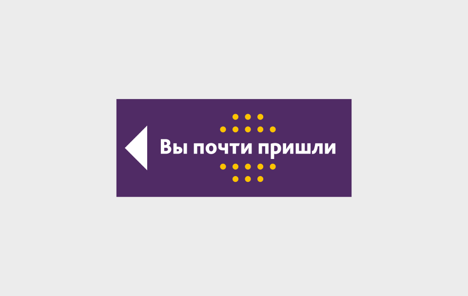 Оформление стройплощадки жилого комплекса «Ежевика» — Изображение №16 — Брендинг, Иллюстрация на Dprofile