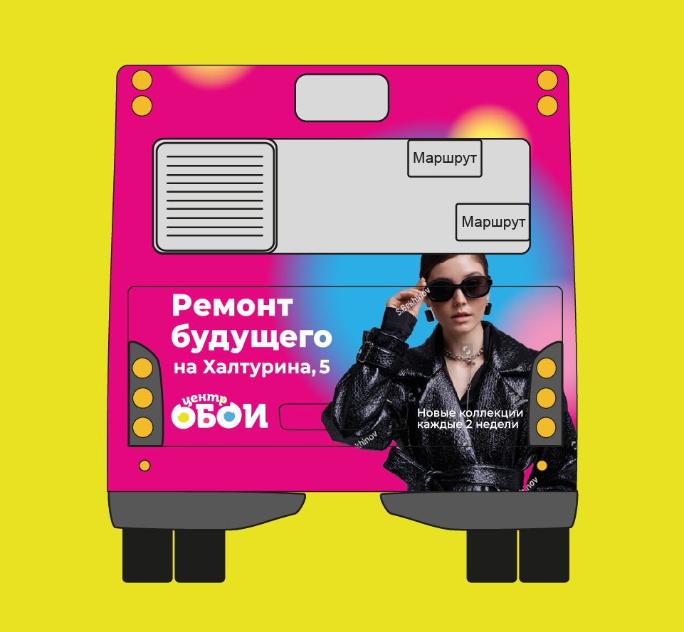 Креатив на автобусах: РК для магазина «Центр Обои» — Изображение №1 — Брендинг, Маркетинг на Dprofile