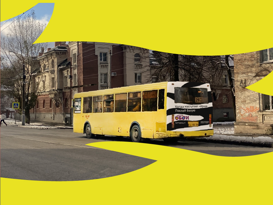Креатив на автобусах: РК для магазина «Центр Обои» — Изображение №8 — Брендинг, Маркетинг на Dprofile