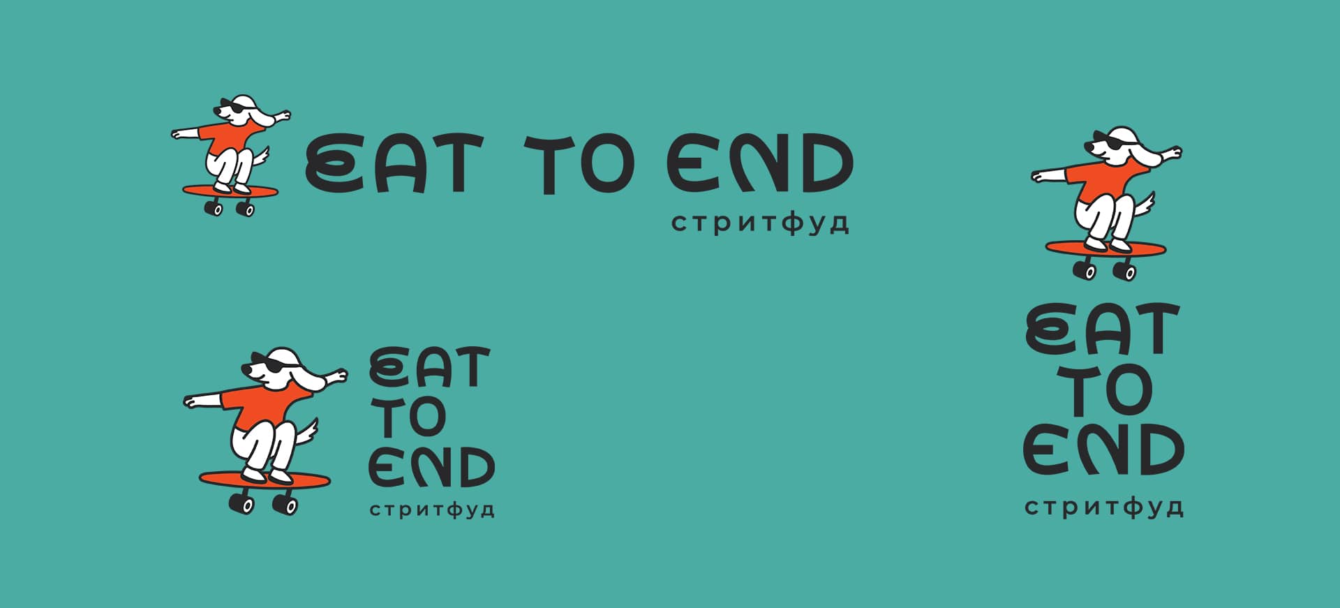 Разработка бренда для уличного кафе EatToEnd — Изображение №2 — Брендинг на Dprofile