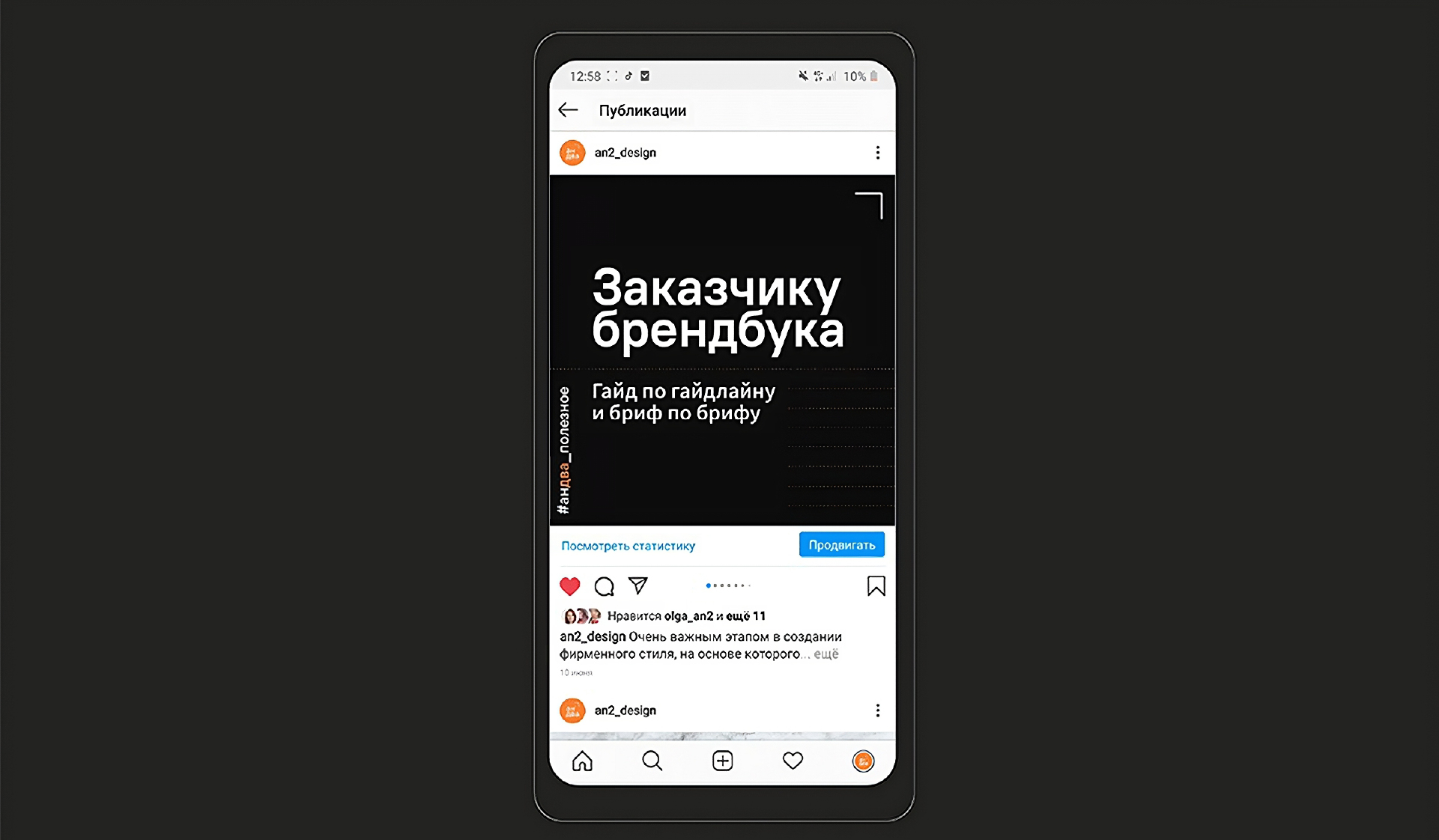 Ребрендинг логотипа и фирменного стиля «Андва» — Изображение №8 — Брендинг на Dprofile