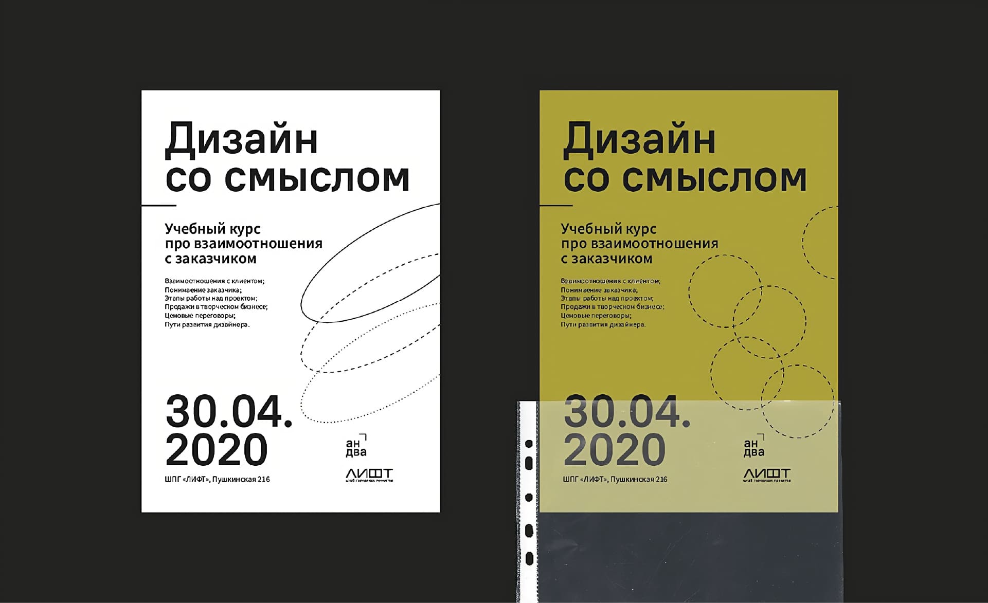 Ребрендинг логотипа и фирменного стиля «Андва» — Изображение №4 — Брендинг на Dprofile