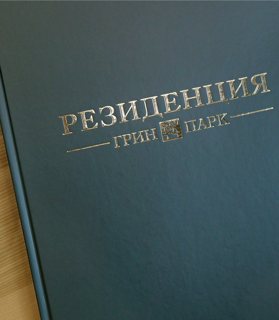 Разработка буклета для жилого комплекса «ГринПарк» — Изображение №13 — Брендинг, Графика на Dprofile