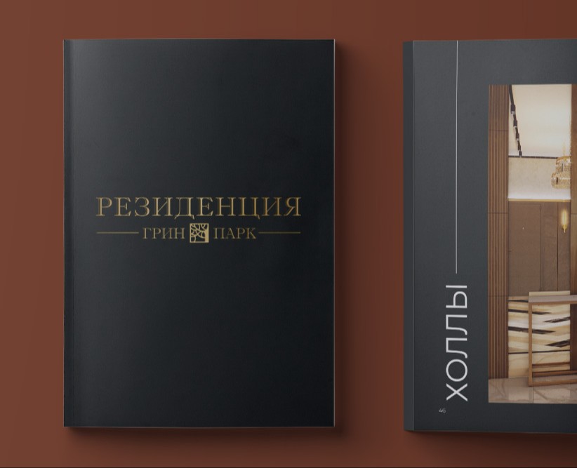 Разработка буклета для жилого комплекса «ГринПарк» на Dprofile
