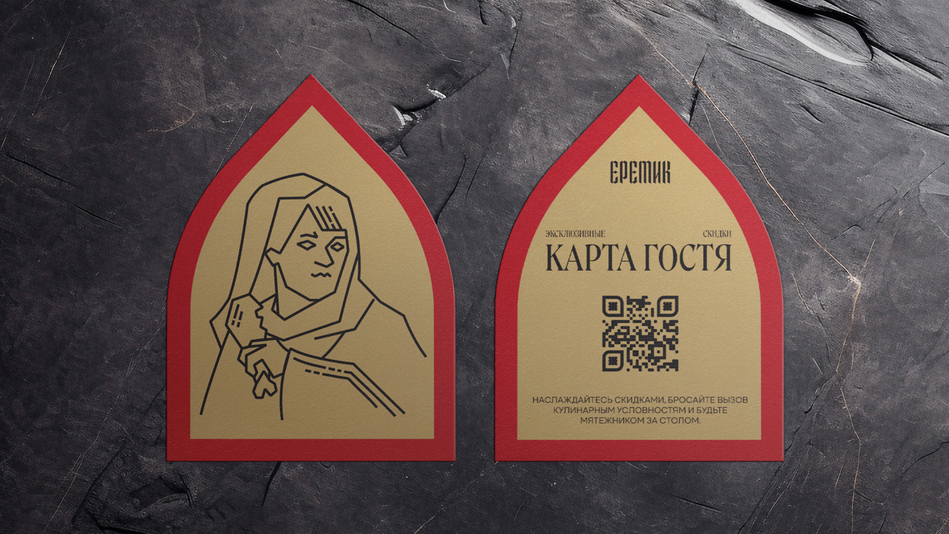 Еретик |Айдентика рестобара — Изображение №13 — Брендинг на Dprofile