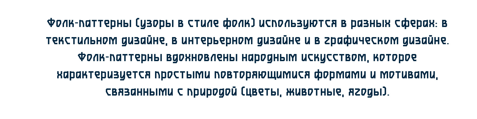 falk pattern — Изображение №2 — Брендинг, Иллюстрация на Dprofile