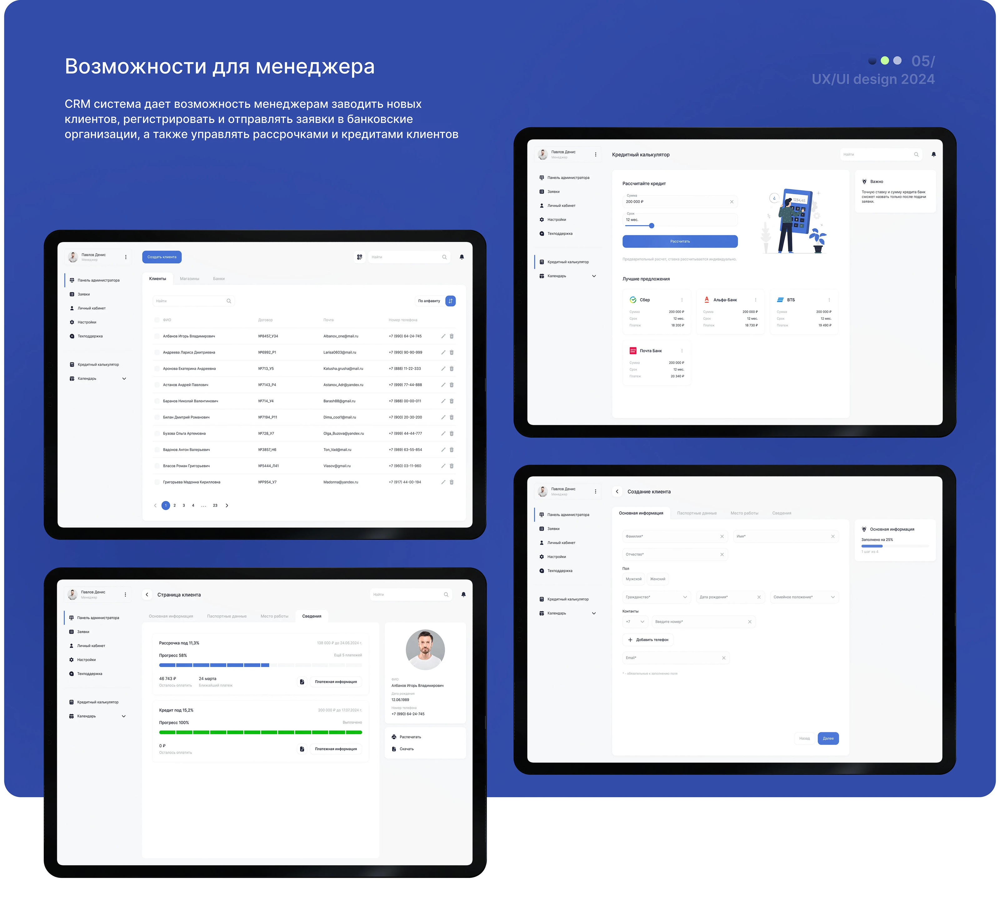 UX/UI design of a CRM service — Изображение №5 — Интерфейсы на Dprofile