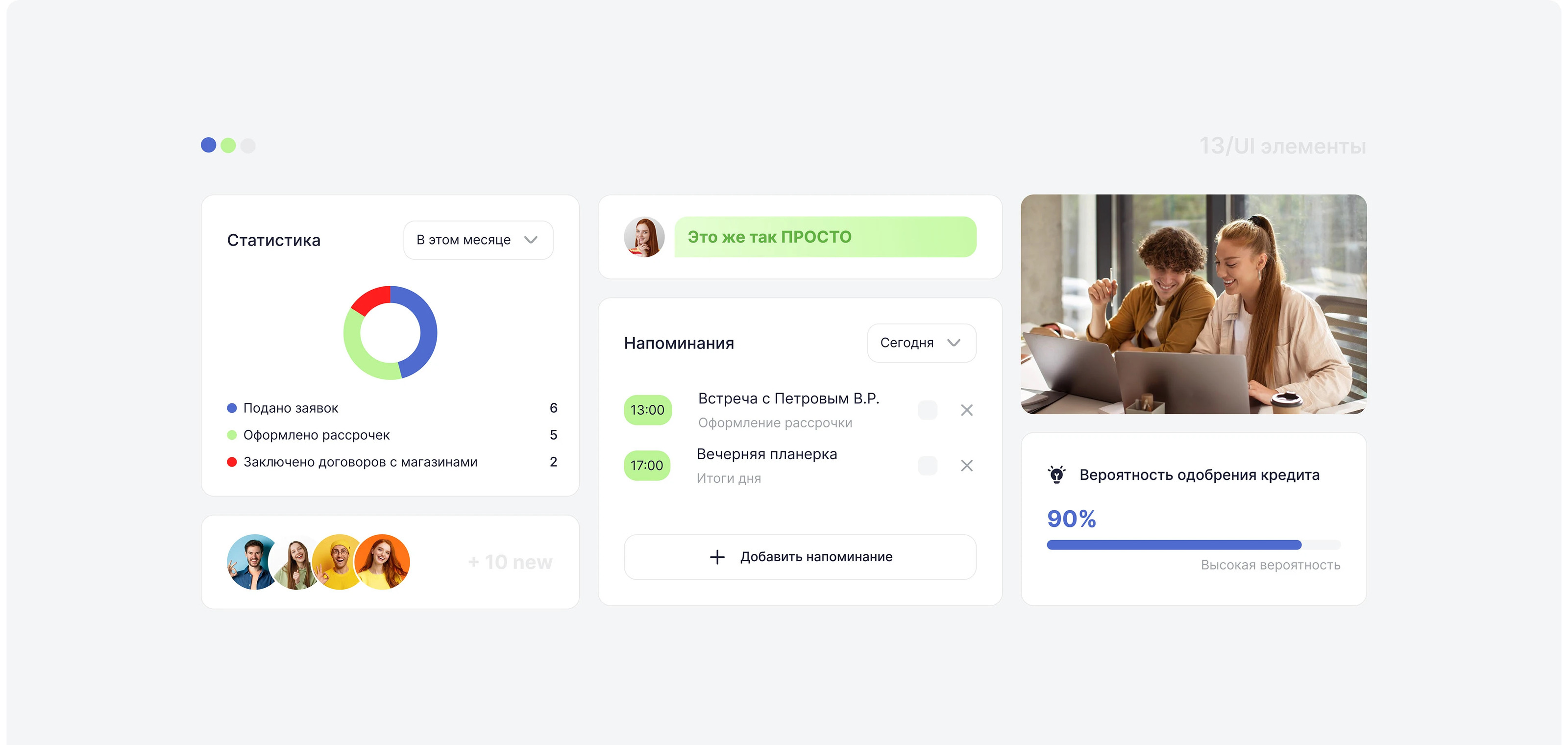 UX/UI design of a CRM service — Изображение №13 — Интерфейсы на Dprofile