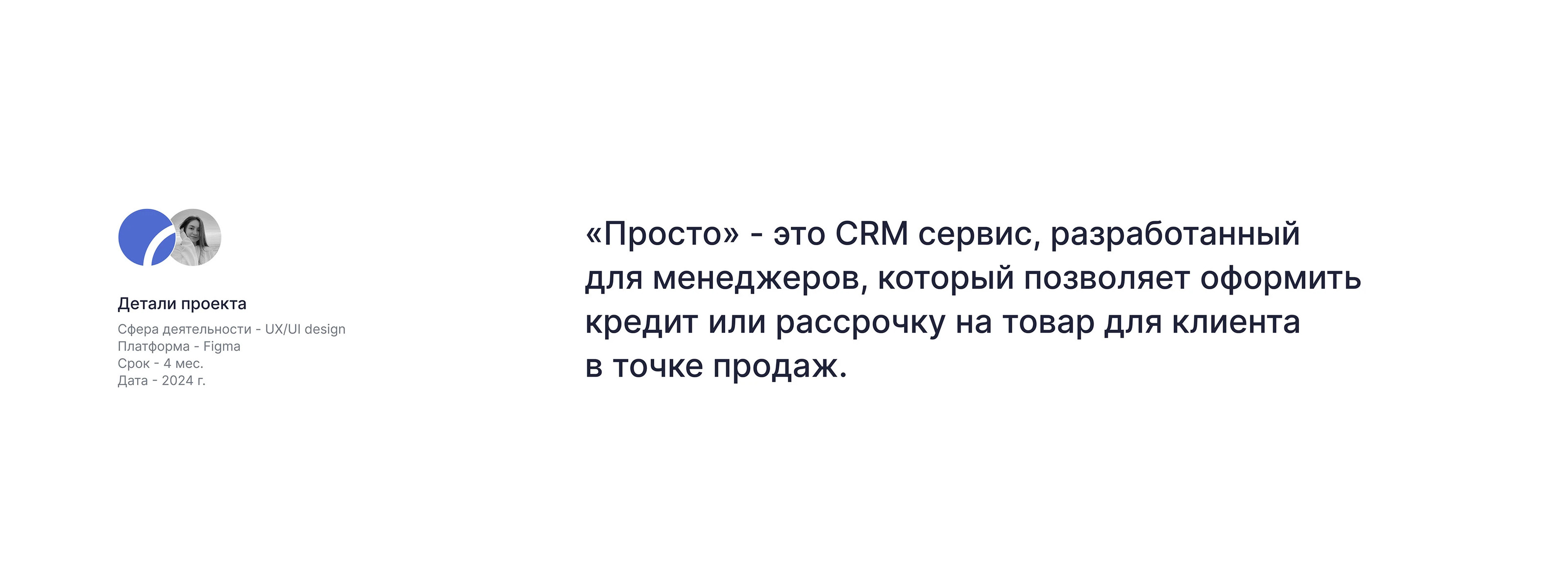 UX/UI design of a CRM service — Изображение №2 — Интерфейсы на Dprofile