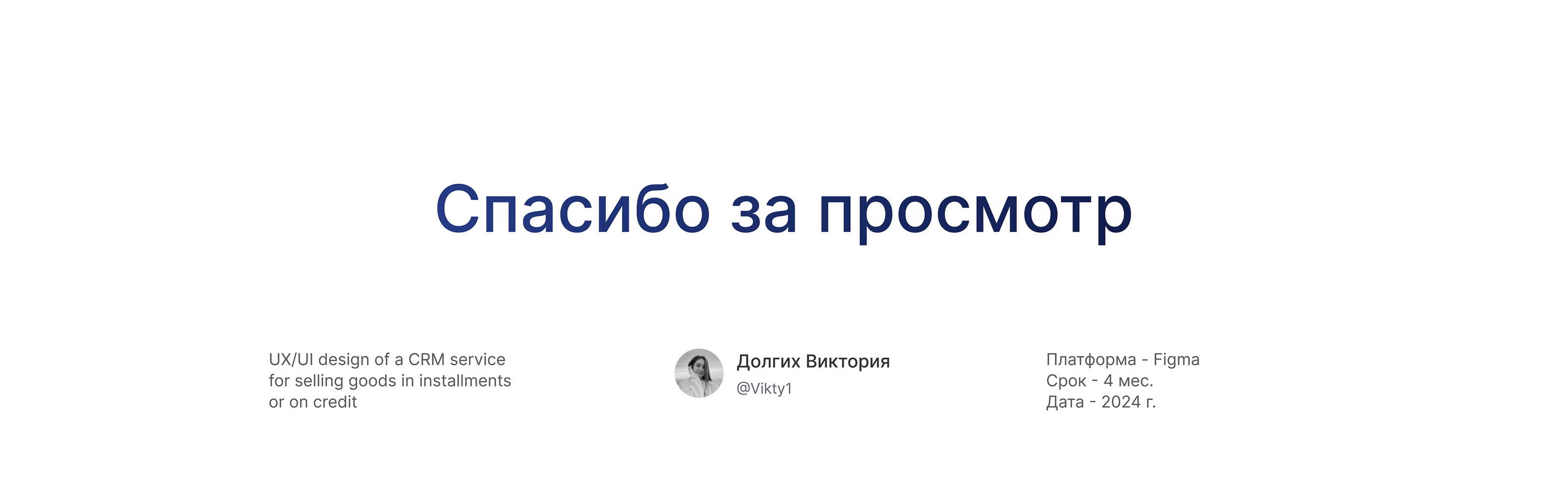 UX/UI design of a CRM service — Изображение №14 — Интерфейсы на Dprofile