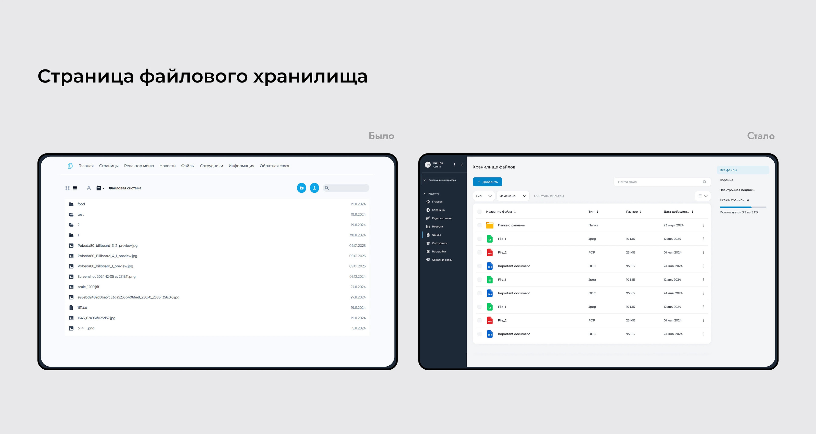 Redesign of CMS system — Изображение №12 — Интерфейсы на Dprofile