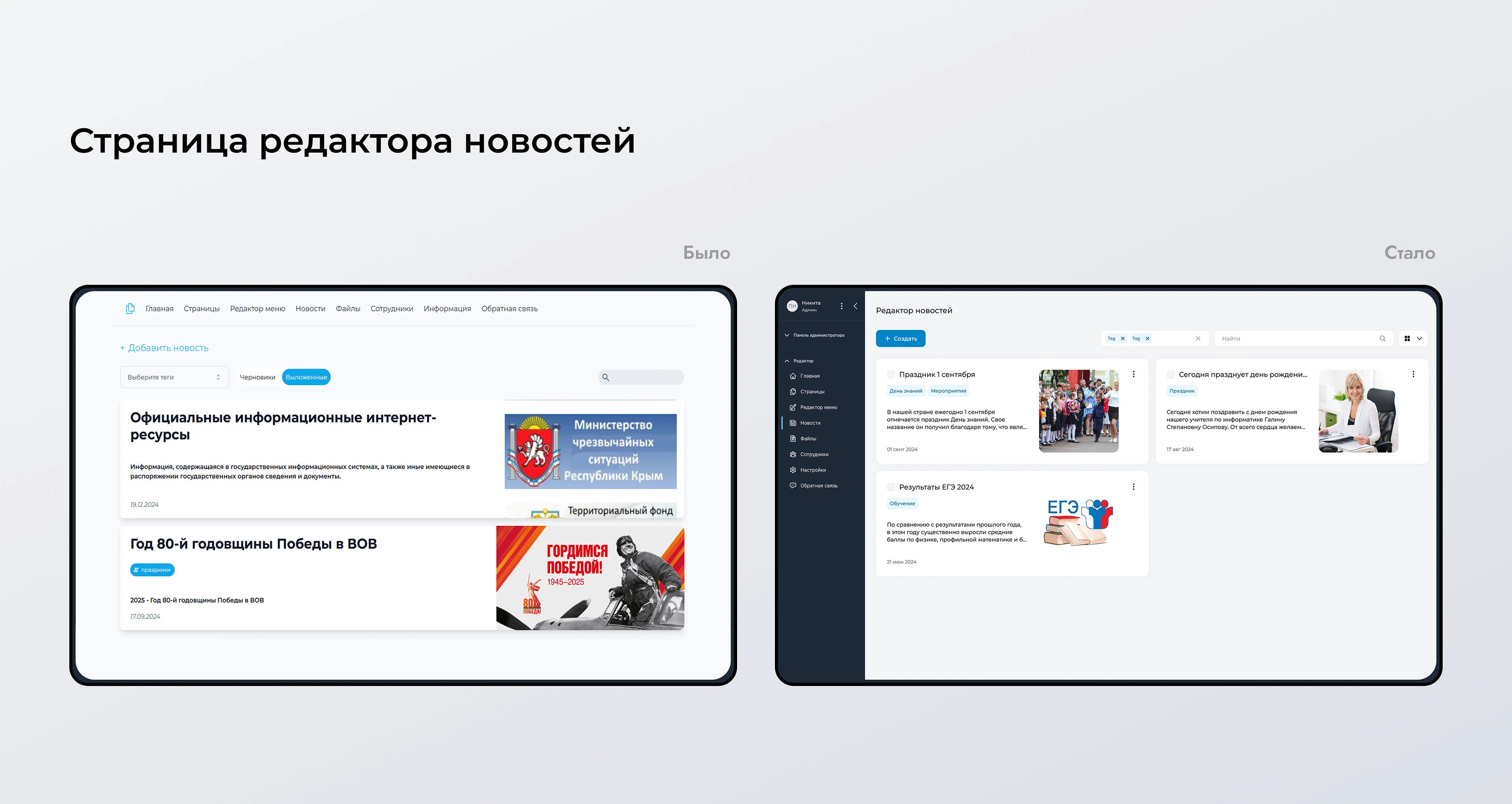 Redesign of CMS system — Изображение №9 — Интерфейсы на Dprofile