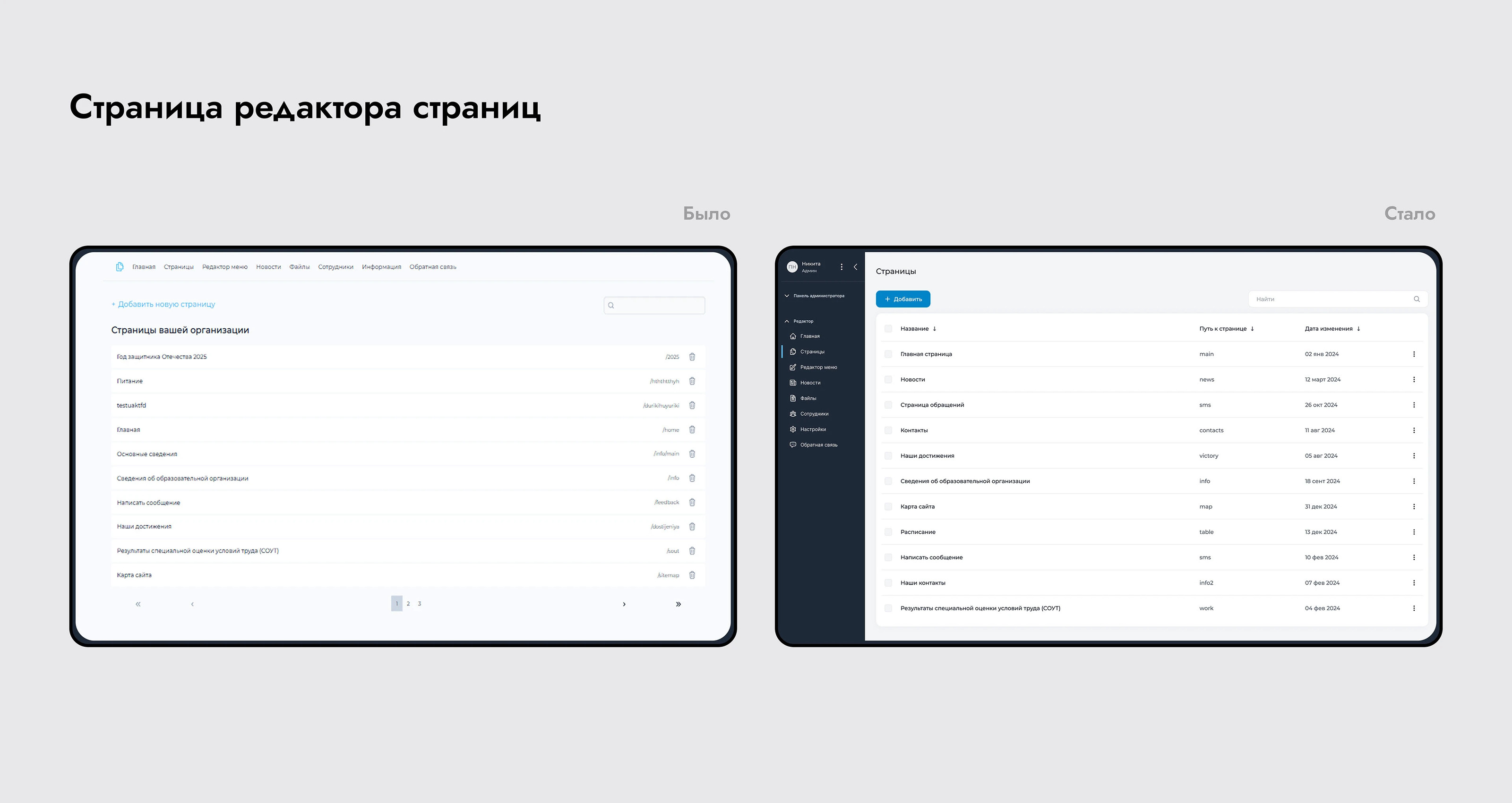 Redesign of CMS system — Изображение №5 — Интерфейсы на Dprofile