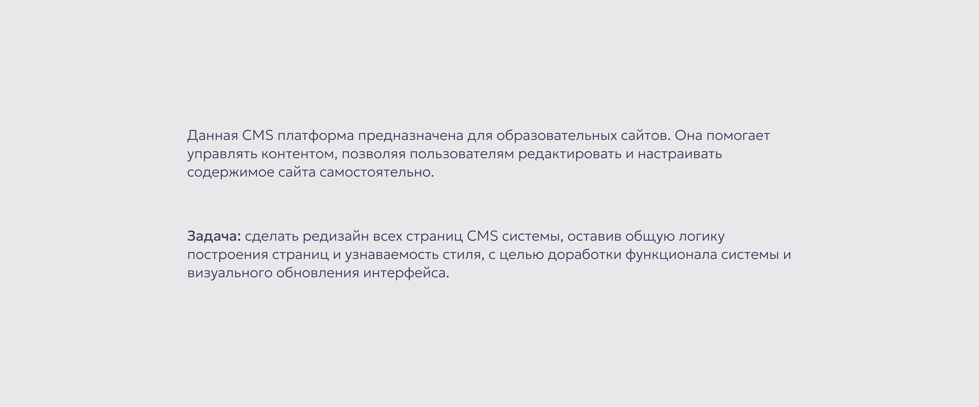 Redesign of CMS system — Изображение №2 — Интерфейсы на Dprofile