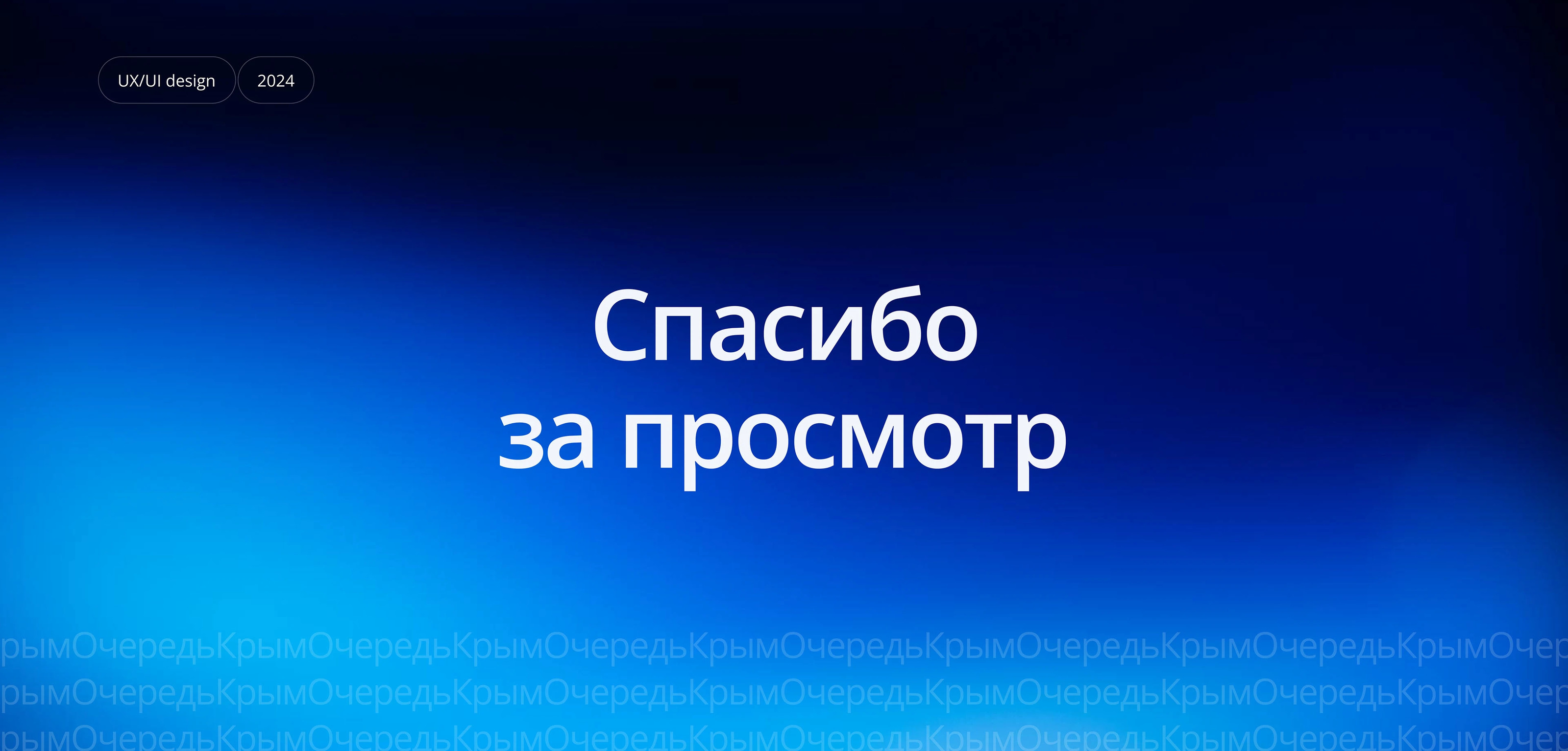 Online Queue Tracking Platform — Изображение №9 — Интерфейсы на Dprofile
