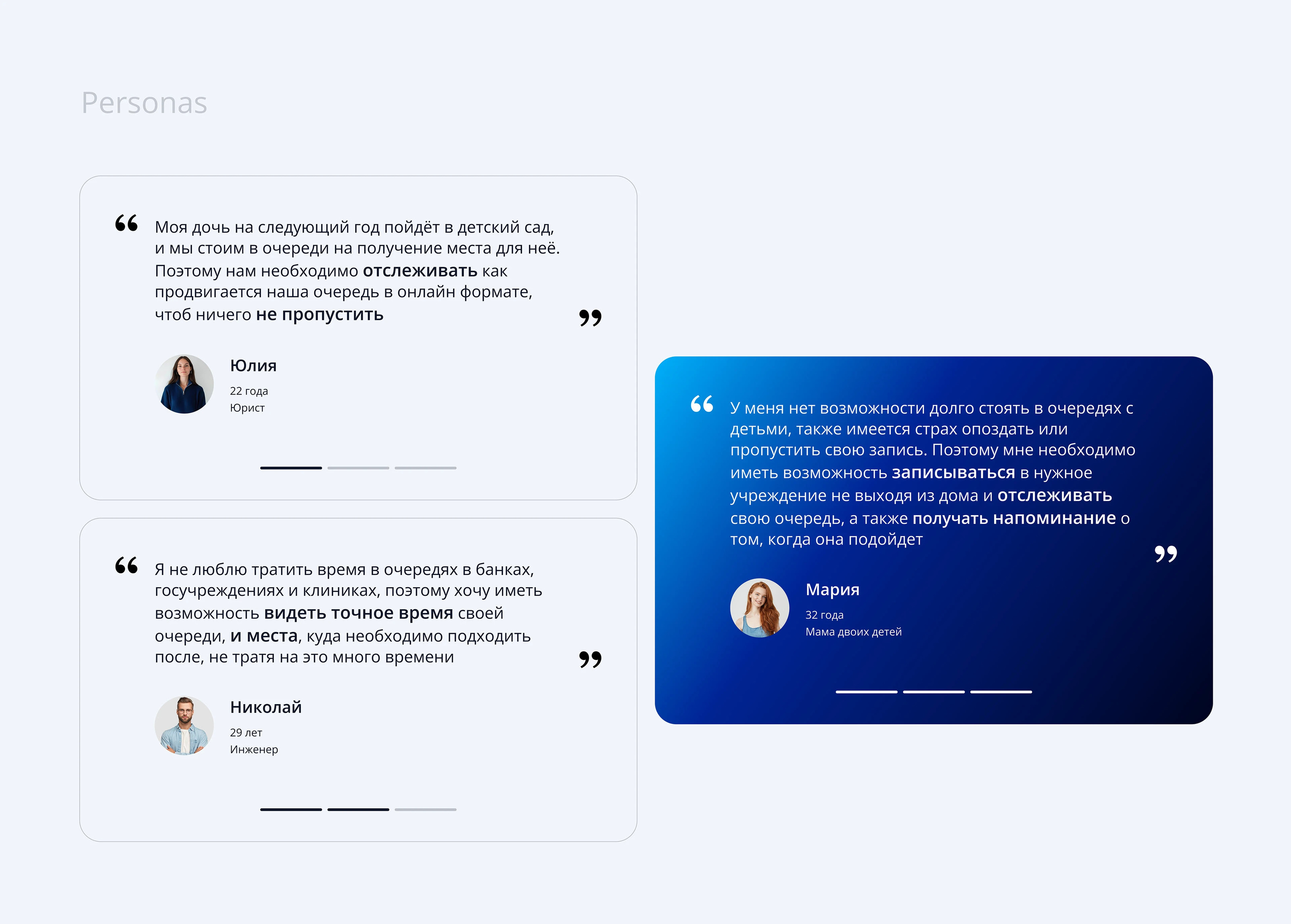 Online Queue Tracking Platform — Изображение №7 — Интерфейсы на Dprofile