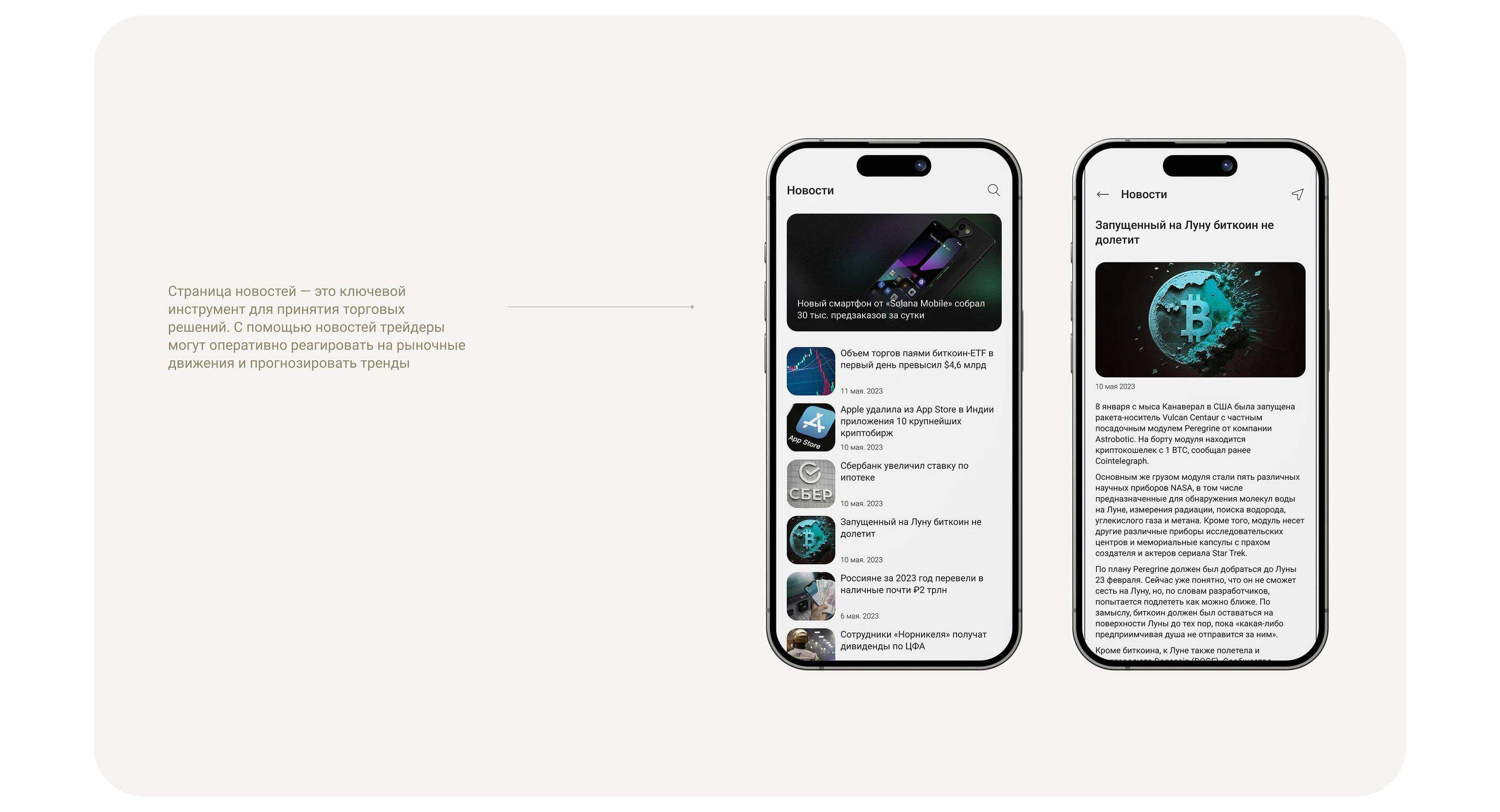 UX/UI design of a mobile application — Изображение №7 — Интерфейсы на Dprofile