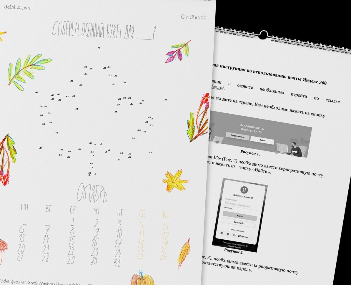 12 мелочей из детства: календарь — Иллюстрация, Графика на Dprofile