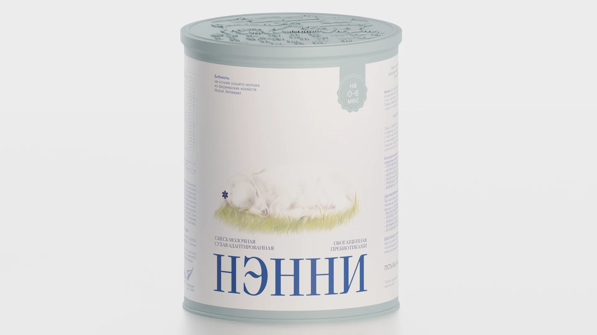 НЭННИ: редизайн упаковки — Изображение №13 — Брендинг, 3D на Dprofile