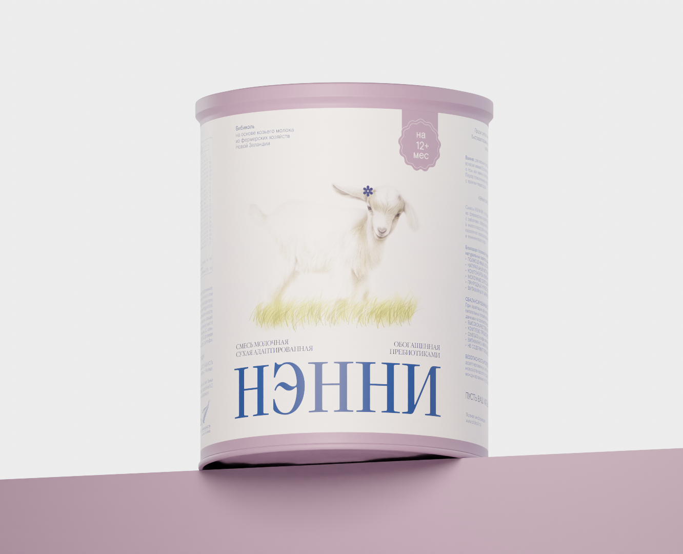 НЭННИ: редизайн упаковки на Dprofile
