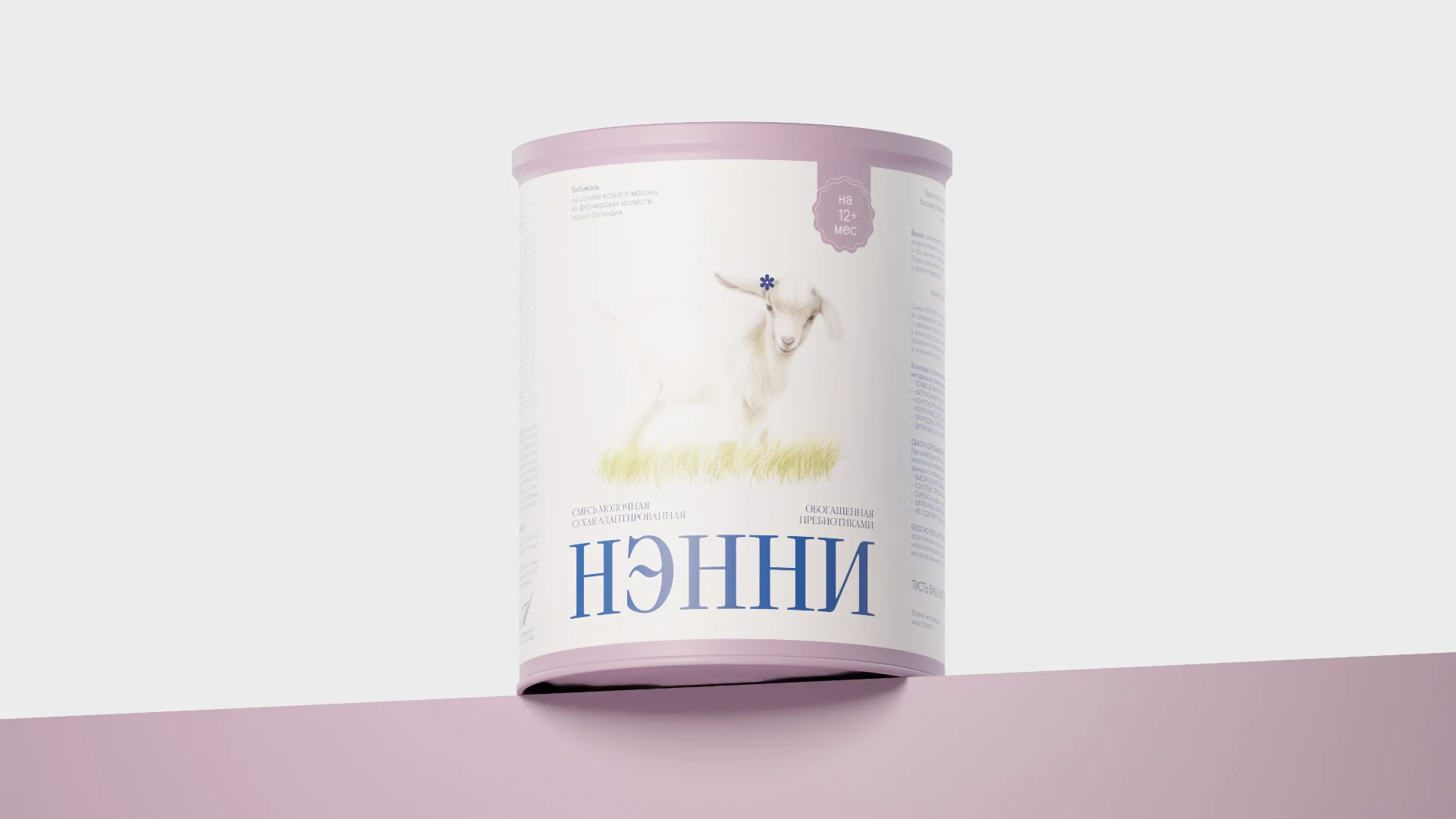 НЭННИ: редизайн упаковки — Изображение №1 — Брендинг, 3D на Dprofile