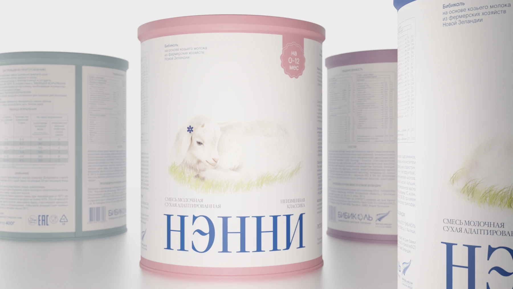 НЭННИ: редизайн упаковки — Изображение №11 — Брендинг, 3D на Dprofile