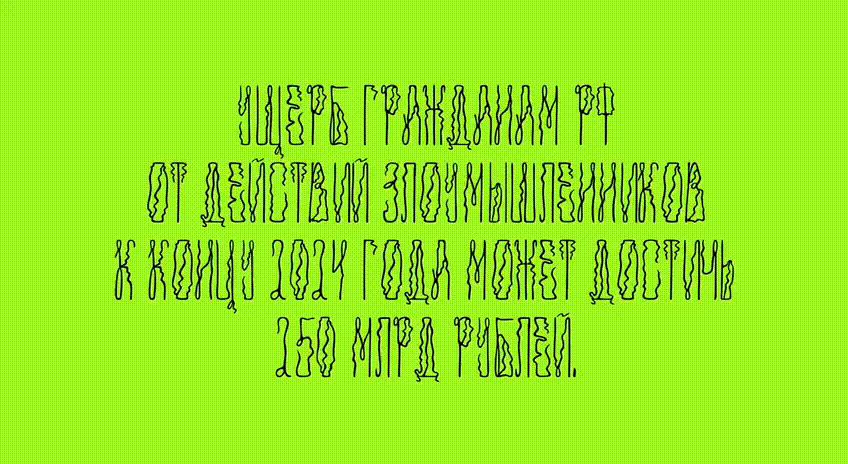 ILOVEYOU: акцидентный шрифт — Изображение №7 — Брендинг, Графика на Dprofile