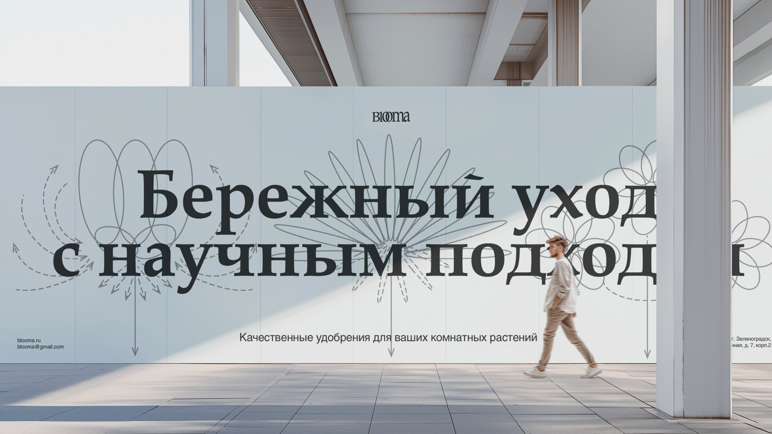 BLOOMA: брендинг — Изображение №4 — Брендинг на Dprofile