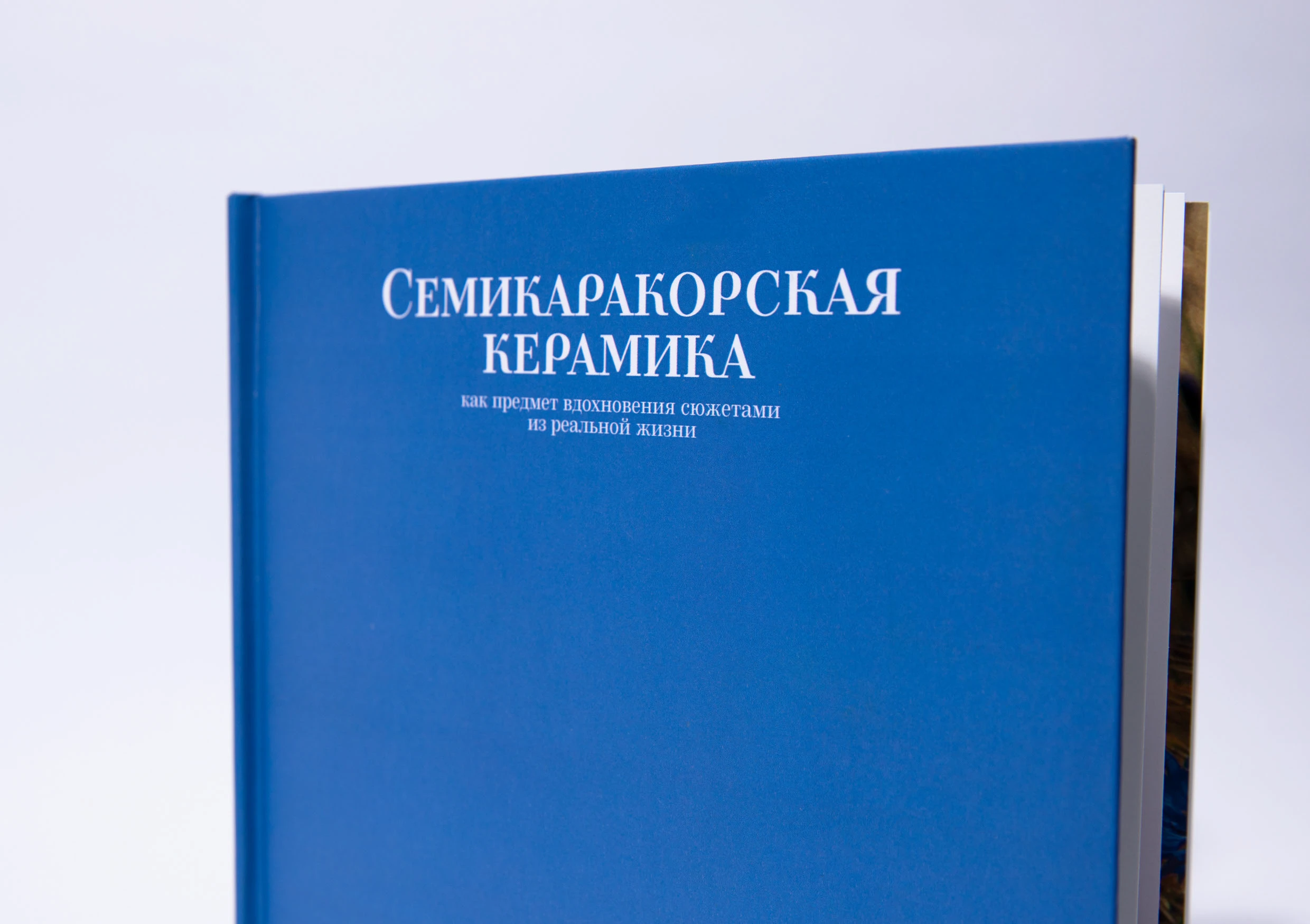Семикаракорская керамика — Изображение №4 — Графика на Dprofile