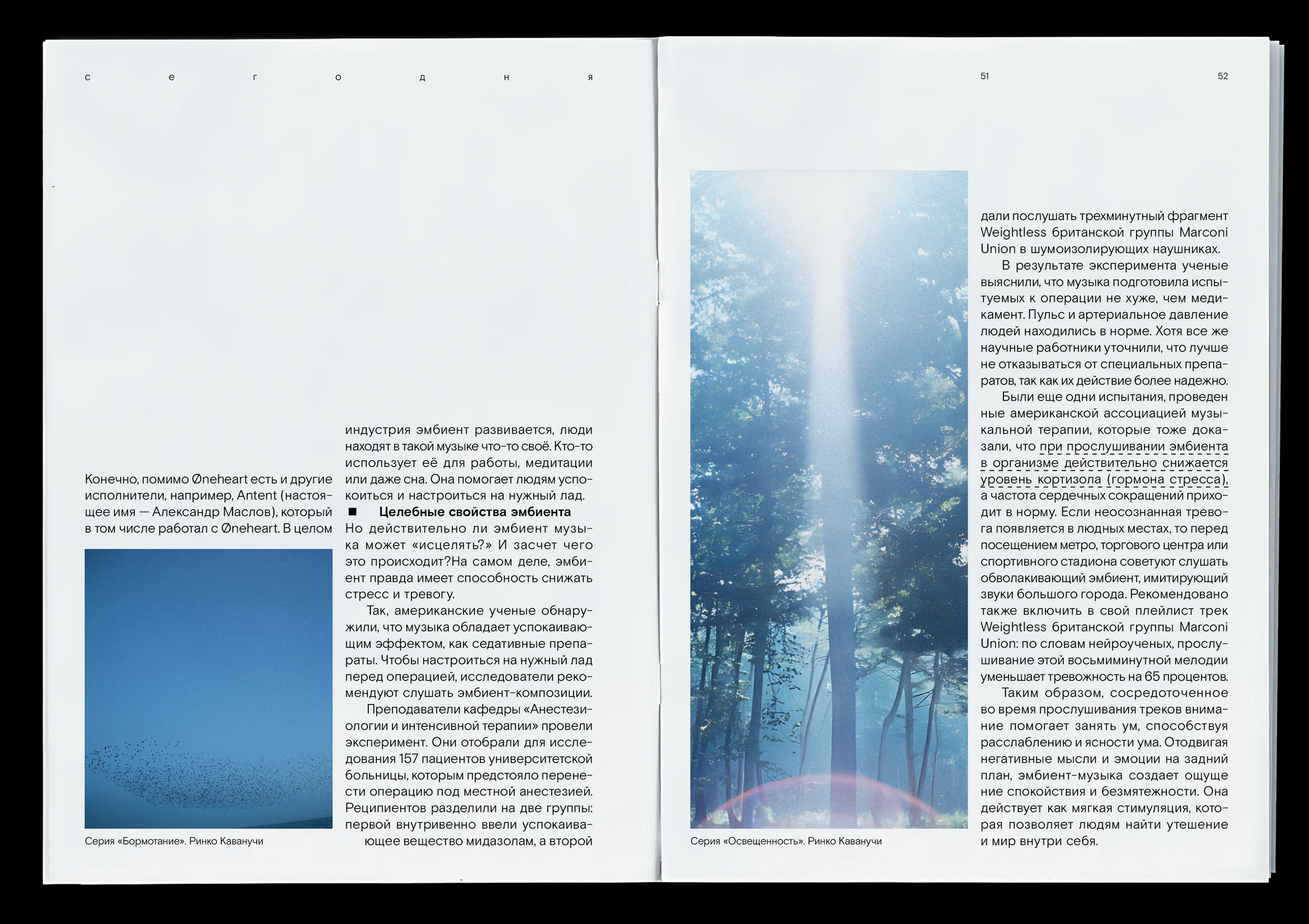 Эмбиент — Изображение №17 — Графика на Dprofile