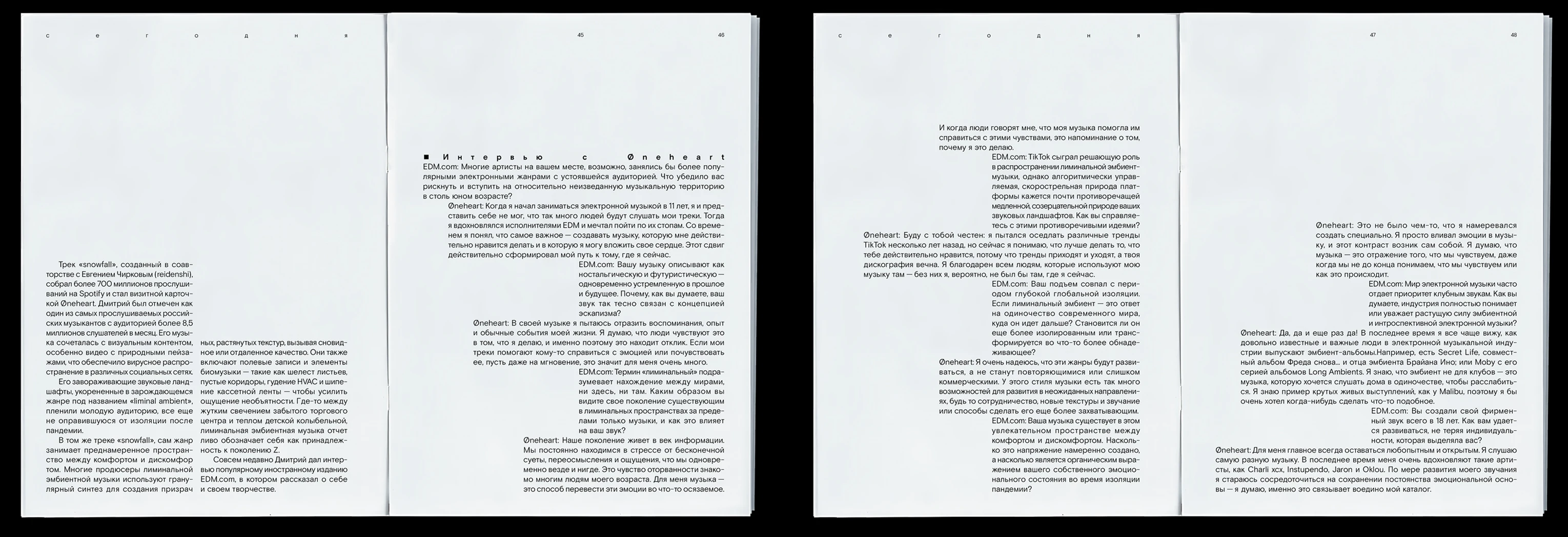 Эмбиент — Изображение №16 — Графика на Dprofile