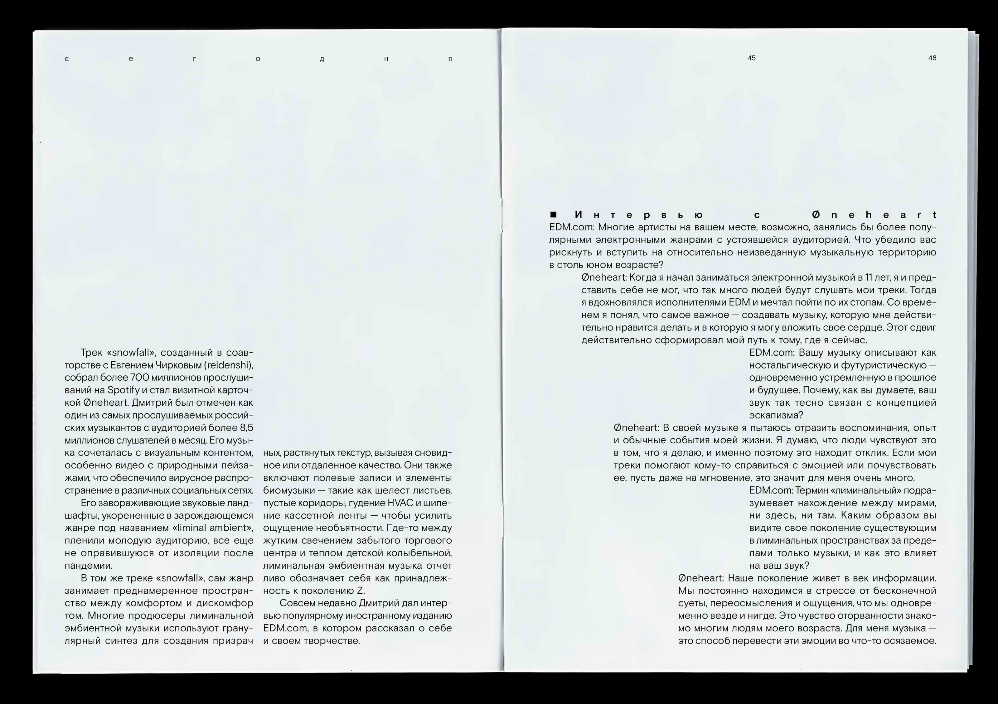 Эмбиент — Изображение №15 — Графика на Dprofile