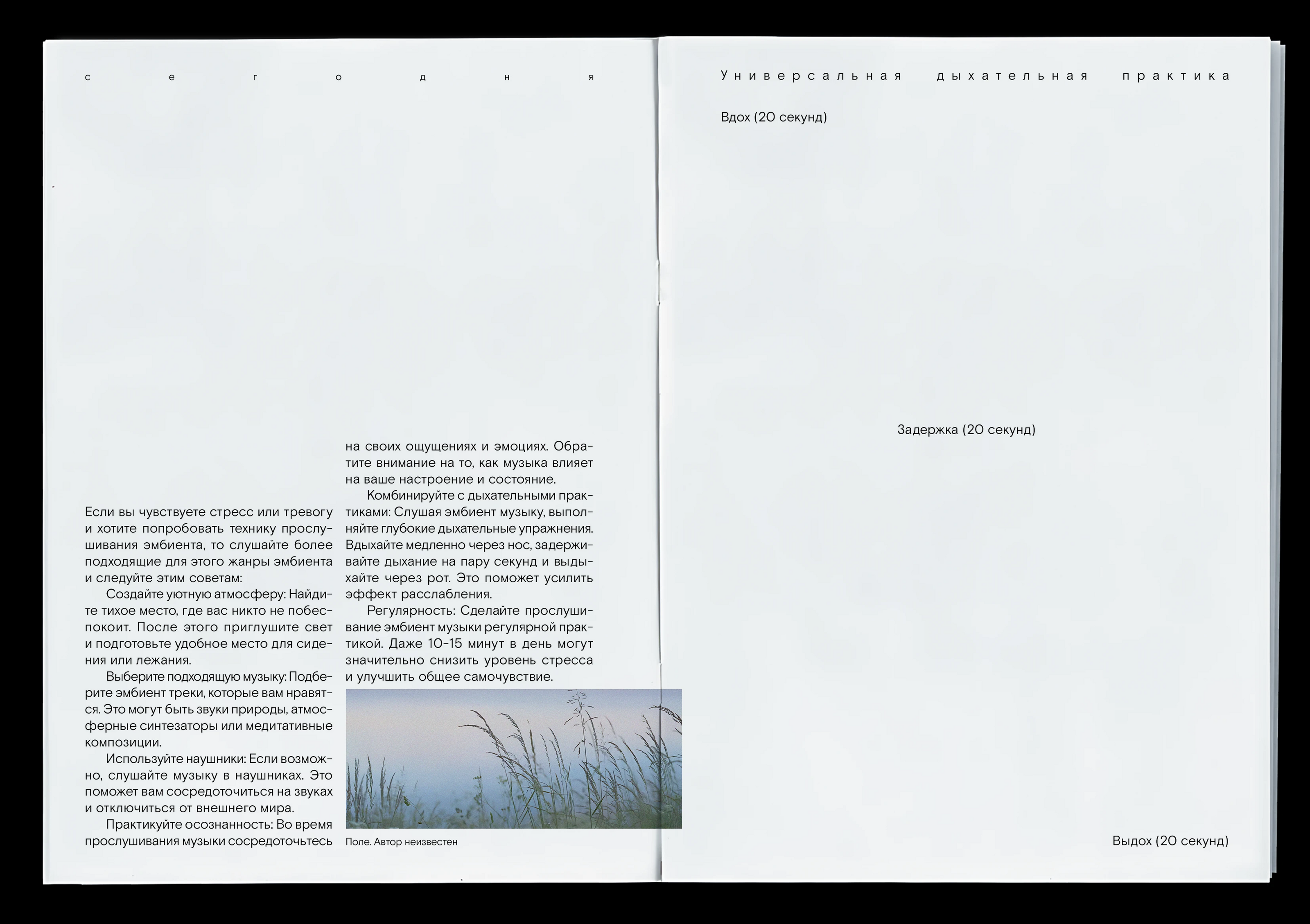 Эмбиент — Изображение №19 — Графика на Dprofile