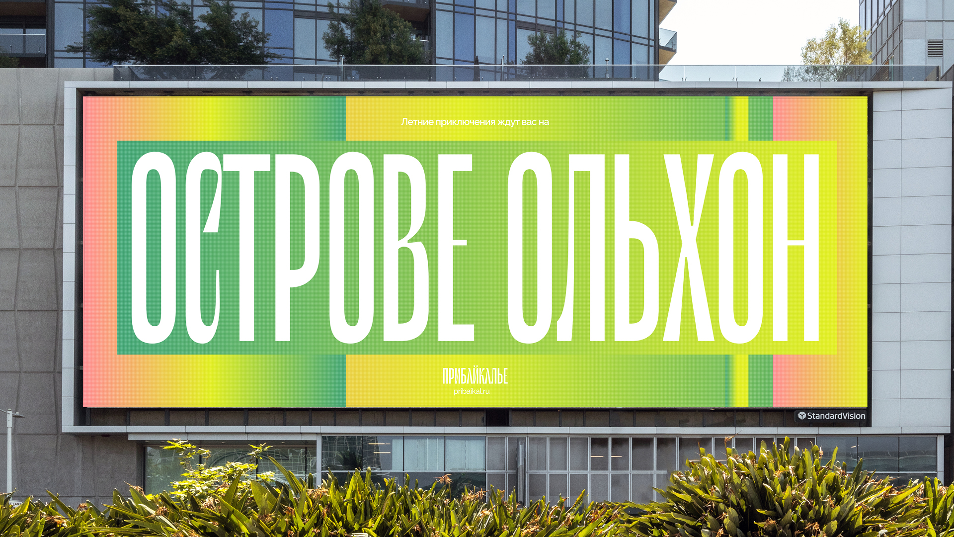 Прибайкалье — Изображение №7 — Брендинг на Dprofile
