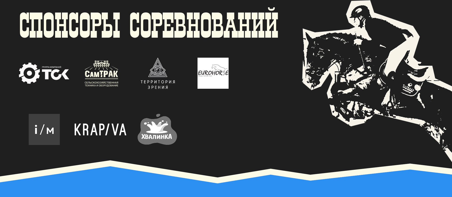 Лендинг для конных соревнований — Изображение №6 — Интерфейсы на Dprofile