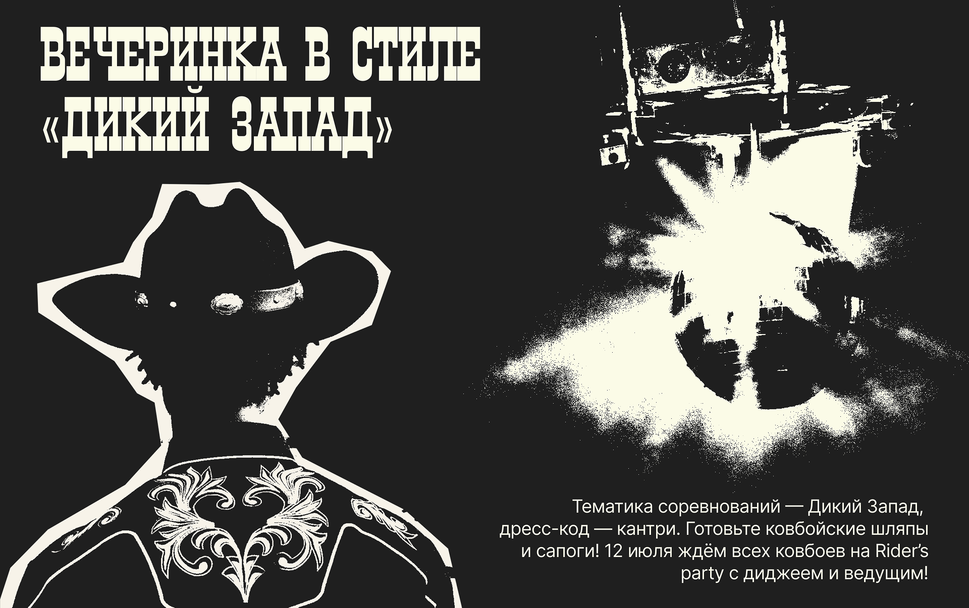 Лендинг для конных соревнований — Изображение №3 — Интерфейсы на Dprofile