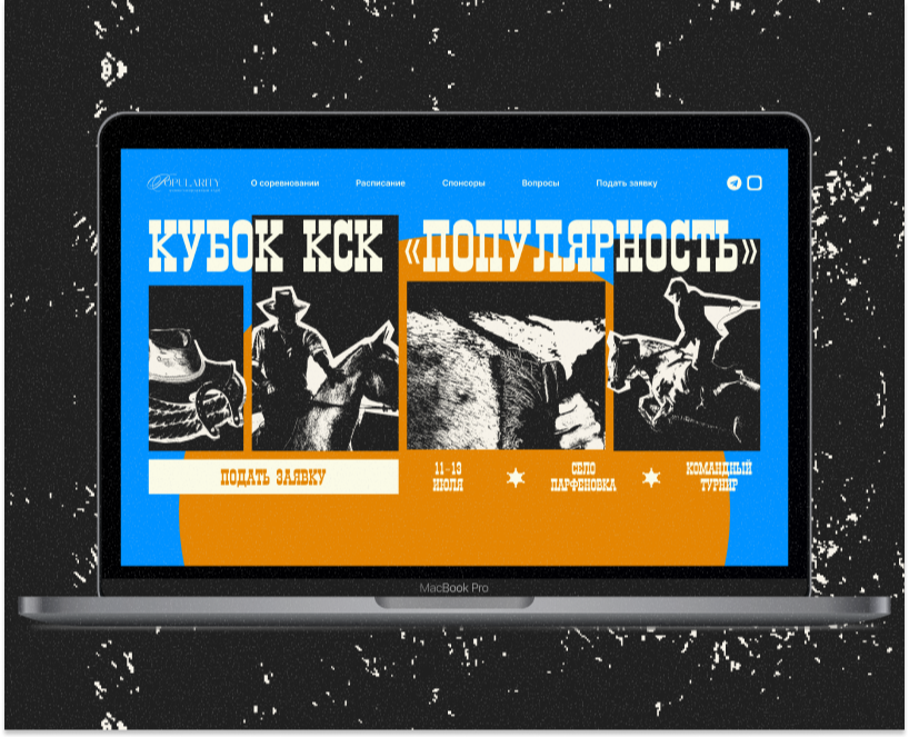 Лендинг для конных соревнований — Интерфейсы на Dprofile