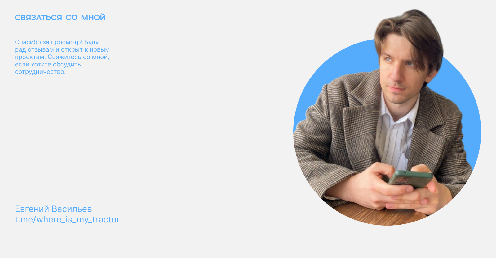 Лендинг тура на Байкал — Изображение №5 — Интерфейсы на Dprofile