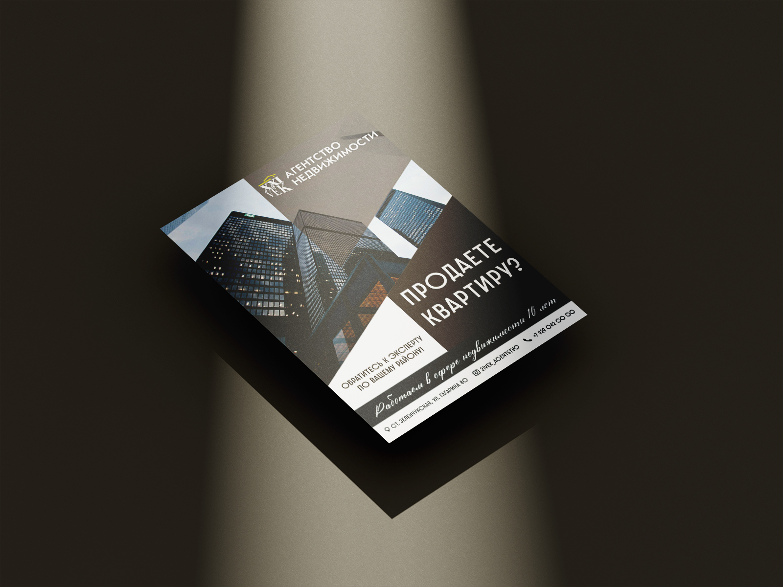 Листовка для агентства нежвижимости | FLYER — Изображение №1 — Интерфейсы, Графика на Dprofile