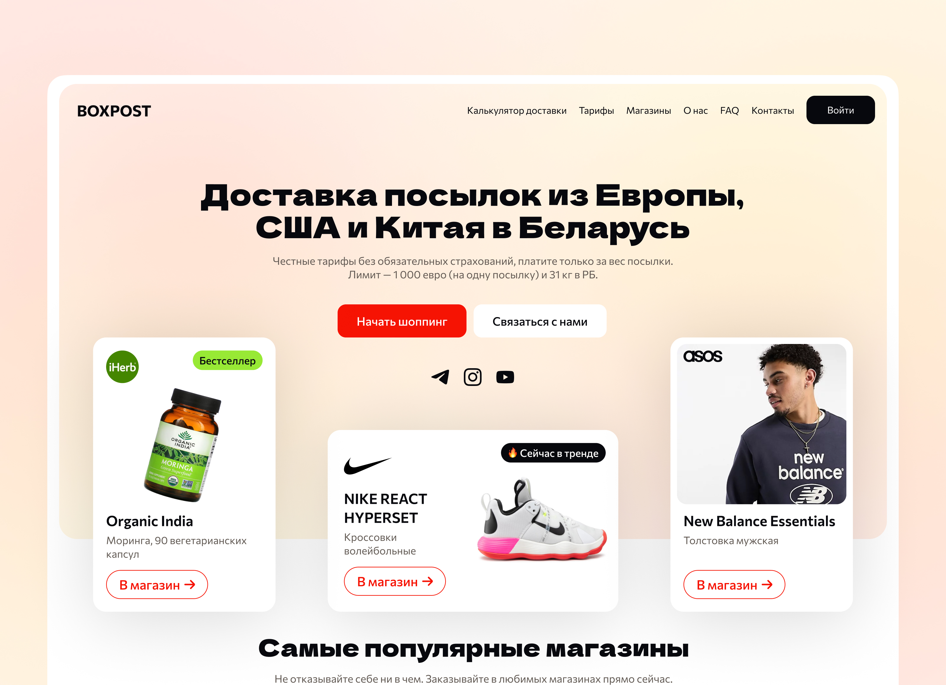 Bospost — Изображение №1 — Интерфейсы на Dprofile