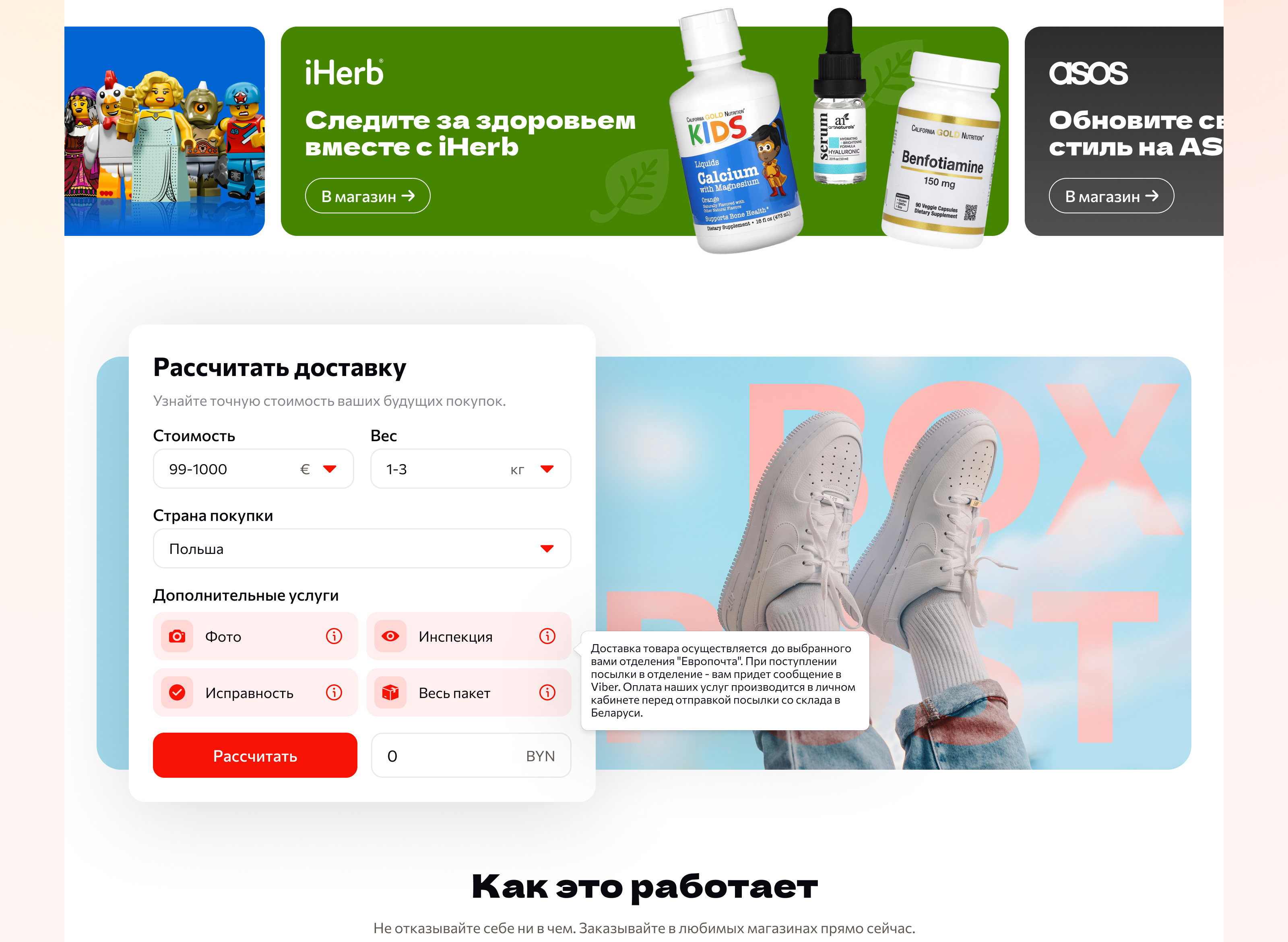 Bospost — Изображение №2 — Интерфейсы на Dprofile