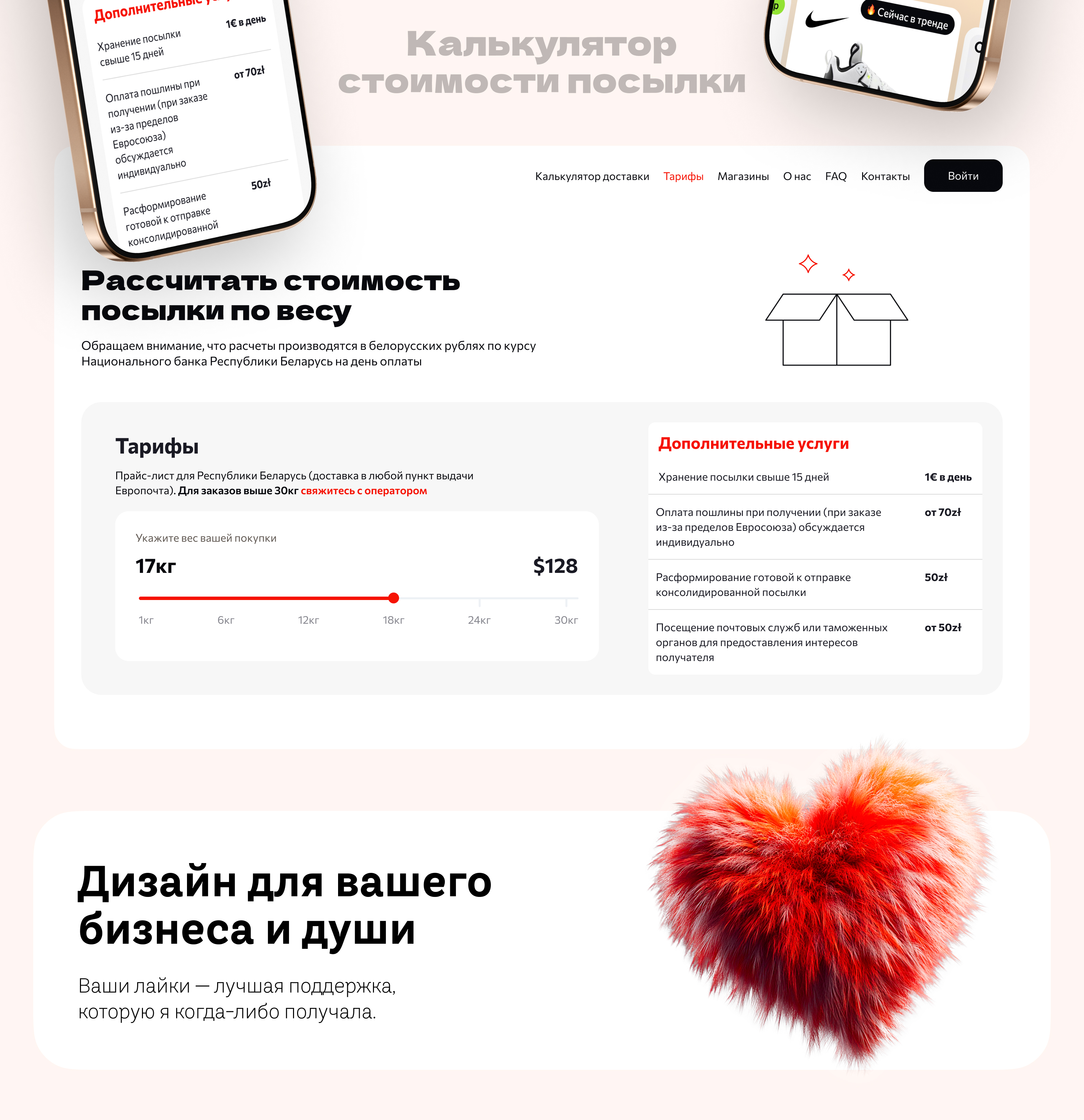 Bospost — Изображение №5 — Интерфейсы на Dprofile