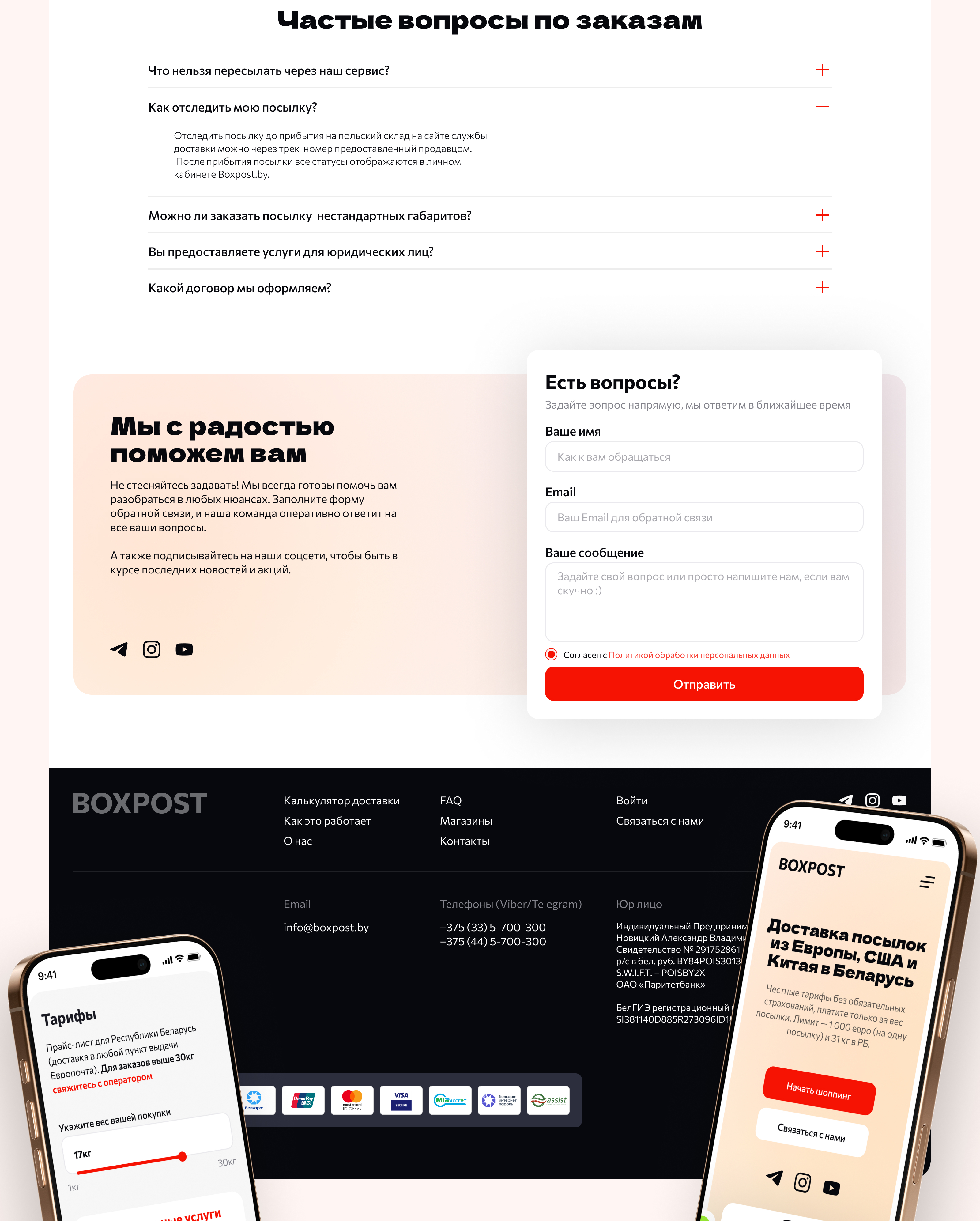 Bospost — Изображение №4 — Интерфейсы на Dprofile