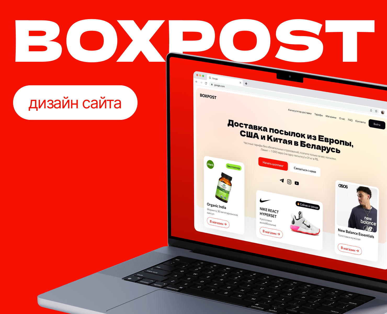 Bospost на Dprofile