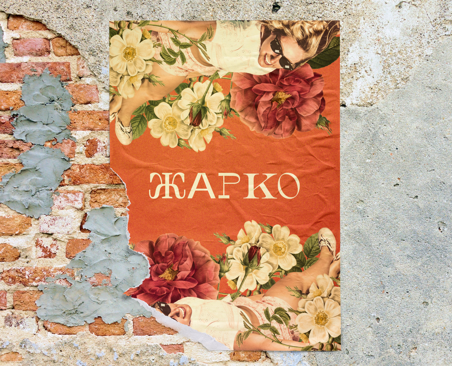 Жарко на Dprofile