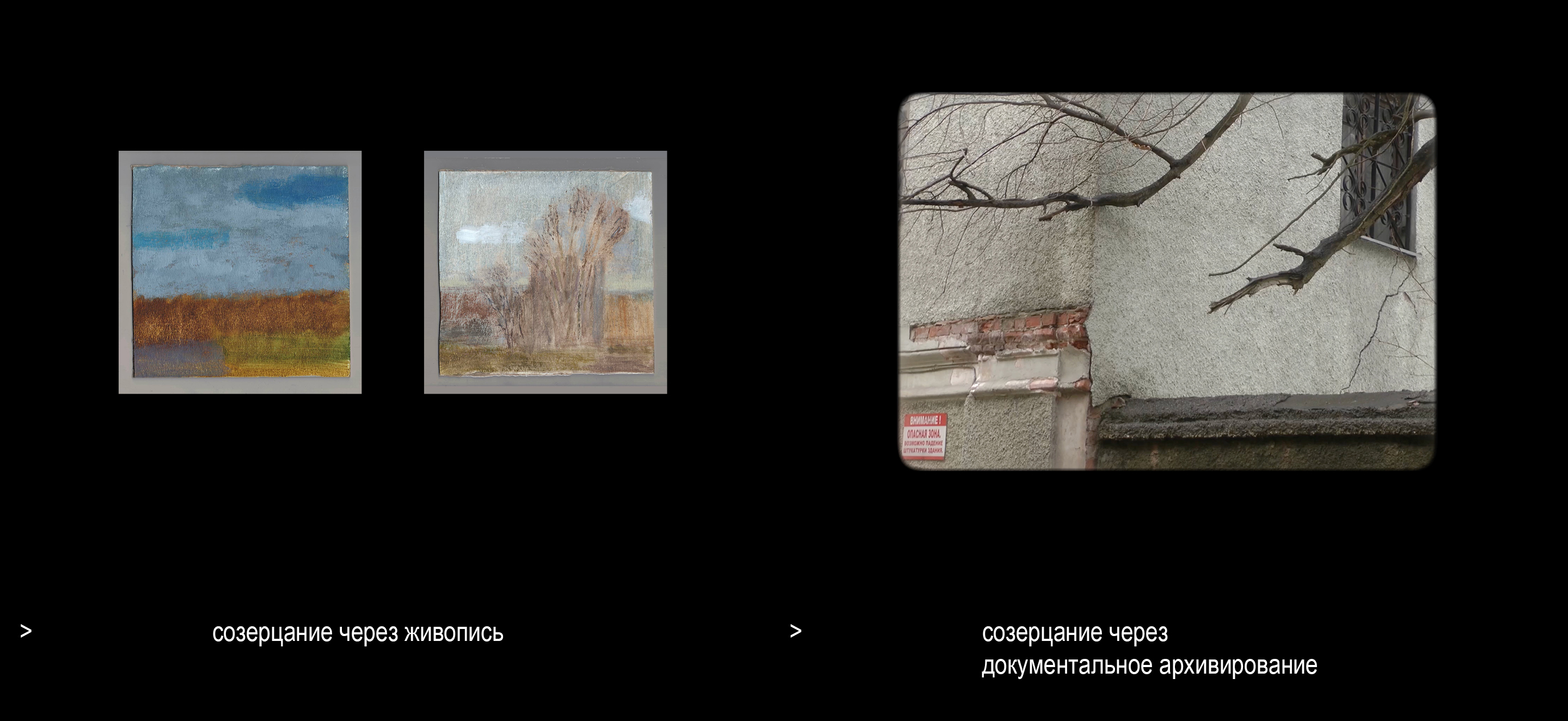in Situ [ин Ситу] — Изображение №14 — Брендинг на Dprofile