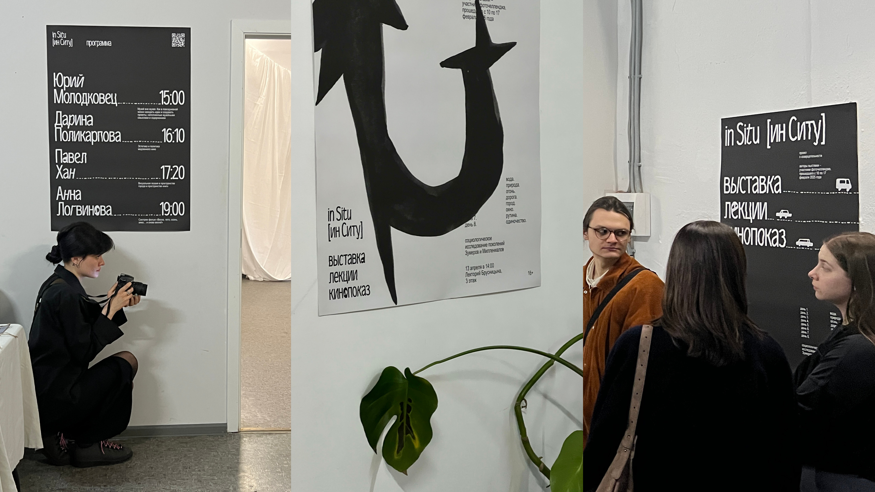 in Situ [ин Ситу] — Изображение №30 — Брендинг на Dprofile