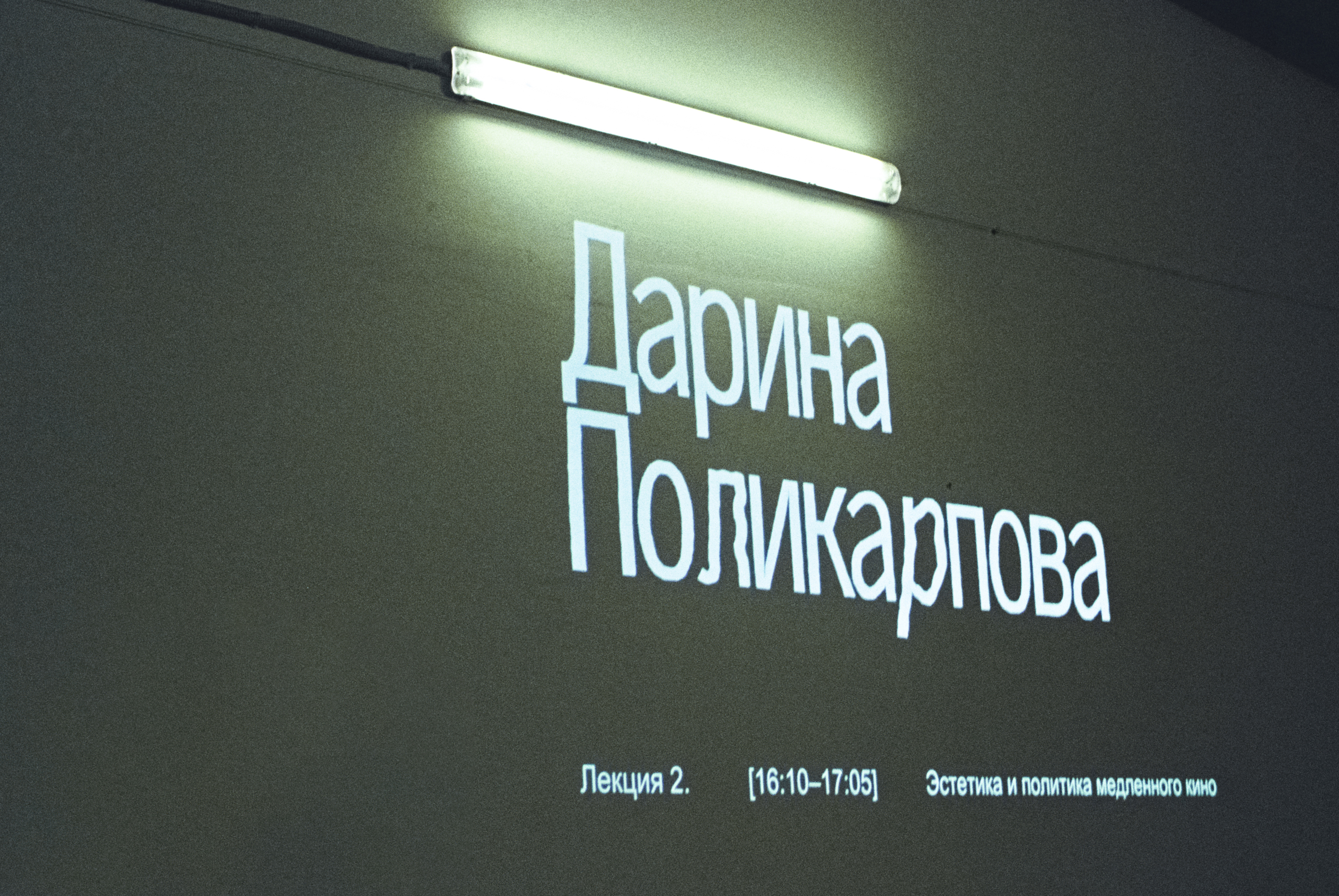 in Situ [ин Ситу] — Изображение №22 — Брендинг на Dprofile