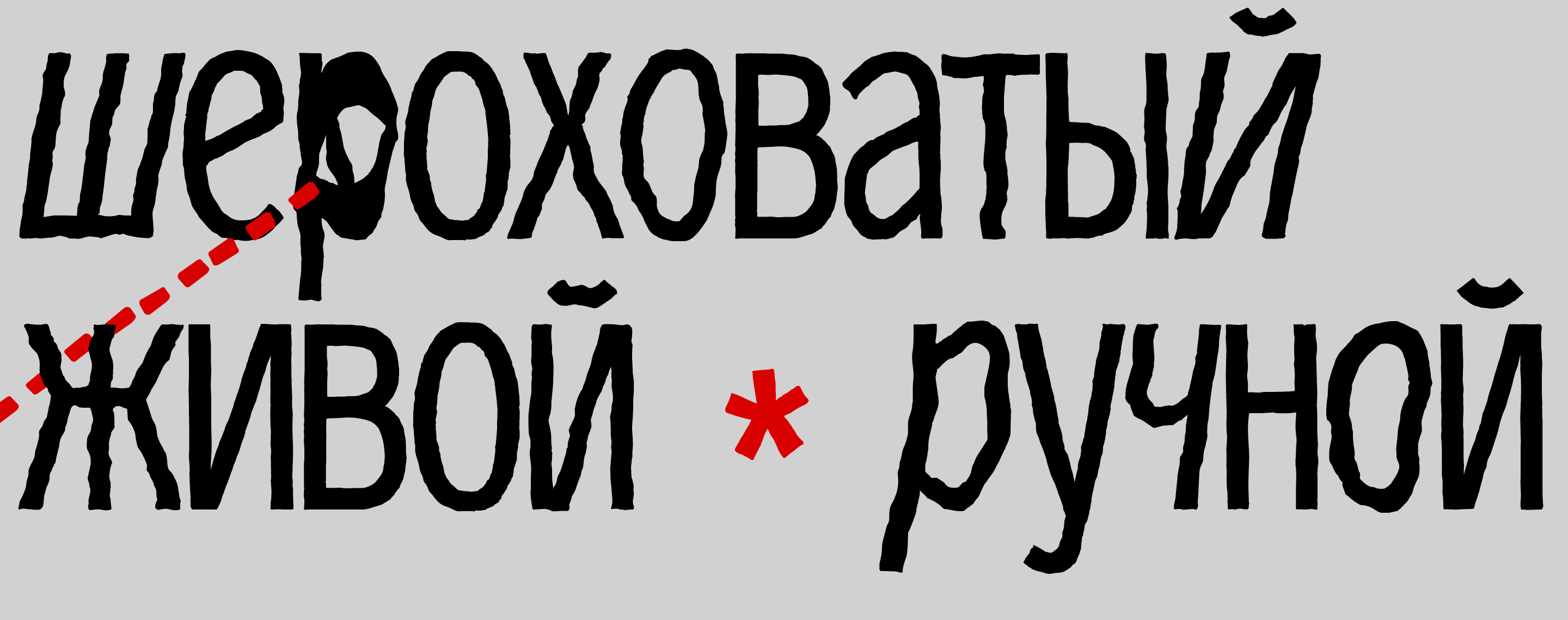 Crusta Font — Изображение №3 — Брендинг, Графика на Dprofile
